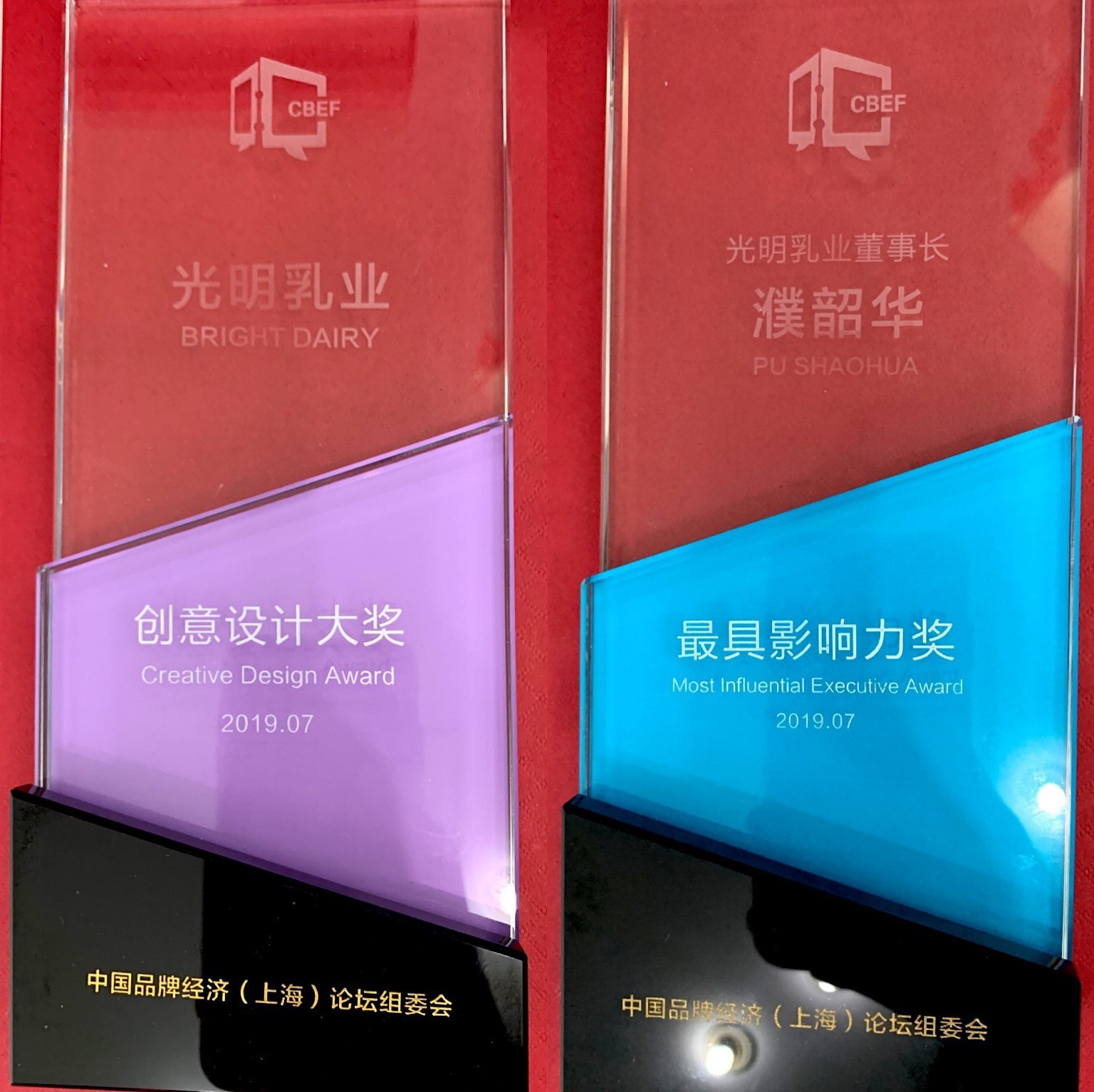 品牌创新，传承匠心——j9九游会官方网站乳业荣获创意设计大奖1.jpg